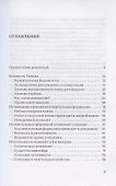 Рассуждения о зависимом происхождении - 1