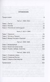 Тютчев Федор. Поэт, чиновник, публицист - 1