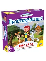 Настольная игра ЗВЕЗДА, Простоквашино Счет 8682
