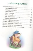 Бабушкины сказки - 1