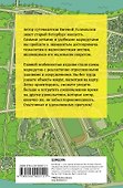 Старый Петербург пешком - 1