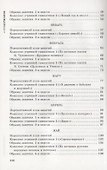 Физическое воспитание детей 3-4 лет - 2