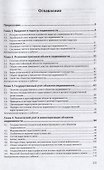 Основы кадастра недвижимости. Учебное пособие - 1