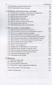 Введение в язык Си++ - 2