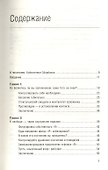 Не стать заложником. Сохранить самообладание и убедить оппонента - 1