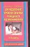 Определение уровня знаний учащихся по математике 1-4 кл. (м) - 0