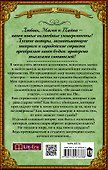 ПТУ для гоблинов. Понтийский тактический университет - 1