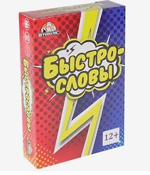 Настольная игра «Быстрословы», Игрополис