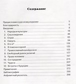 После эпохи атеизма - 1