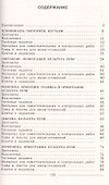Русский язык. 5 класс. Диктанты и изложения. Учебное пособие для общеобразовательных организаций - 1