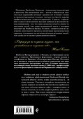 Создать совершенство. Через тернии к звездам: как рождаются виртуозы - 1