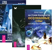 На грани реальности Видения с Другой стороны Преподавание… (компл. 3кн.) (2532) (упаковка)