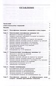 Реакции нуклеофильного замещения и элиминирования - 2