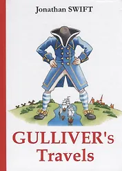 Gullivers Travels = Путешествия Гулливера: роман на англ.яз. Swift J.
