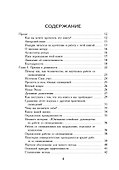 Практическое руководство по работе со сновидениям - 1