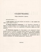 Поэзия как предмет науки - 1