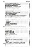 Философия дискретного мира - 2