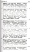 Записки сенатора - 2