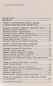 Биокатализ и биокатализаторы. Исторический очерк - 1