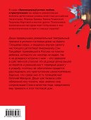 Лунная дорога в никуда - 1