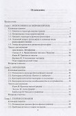 Философия. Учебное пособие - 1