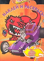 НР N1150.Хот Вилз(Hot Wheels).