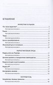 Основы маркетинга. Уч.ебник - 1