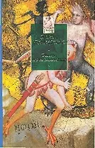 Этюды по иконологии: Гуманистические темы в искусстве Возрождения