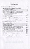 Божественный лик Византии - 1