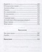 Собрание сочинений т10/15тт Последние желания Повести Рассказы Очерки (2 изд.) Гиппиус - 2