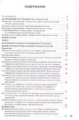 Русский язык. 7 класс. Разноуровневые задания - 1