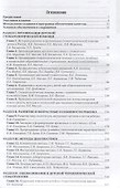 Детская терапевтическая стоматология. Национальное руководство - 1