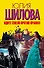 Идите смело против правил (комплект из 4 книг) - 0