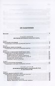 Скотоводство. Практикум. Учебное пособие - 1