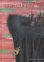 Спящая красавица, Сказки