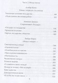 "Вождь нации". Сотворение кумира - 2