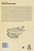 Тысячелетие вокруг Каспия - 1