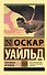 Тюремная исповедь - 0