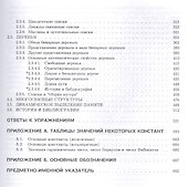 Искусство программирования. Том 1. Основные алгоритмы - 2