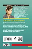 Шедевр под подозрением - 1