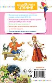 Сказки русских писателей - 1