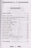 Запретная магия древних. Том XI. Книга стихий - 1