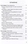 У нас была великая страна. История СССР в лицах и фактах - 2