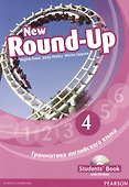 New Round-Up 4. Student’s Book. Грамматика английского языка / Russian Edition with CD-Rom / 5 edition - 1