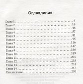 Жертвы дракона - 1