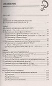 История медицины: краткий курс - 1