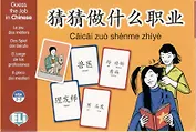 GAMES: [A2]: Caicai zuo shenme zhiye: Guess the job in Chinese: Level 2-3