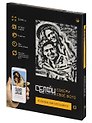 Алмазная мозаика 22х30 см. Серия "СЕЛФИКОНСТРУКТОР". 6 цветов. Классик (Арт.СКА-2452)