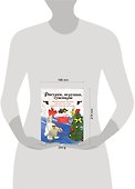 Фигурки, игрушки, сувениры. Аппликация, бумага, ткань. Подробные пошаговые инструкции - 1