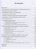 Энергия потоков - 1